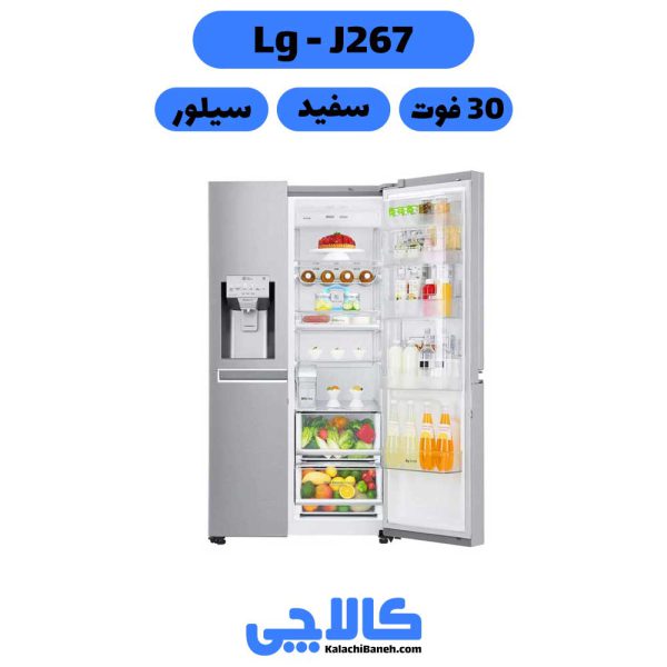 خرید یخچال ساید بای ساید LG J267 از کالاچی بانه