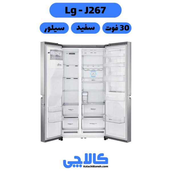 مشخصات یخچال ساید بای ساید LG J267 از کالاچی بانه
