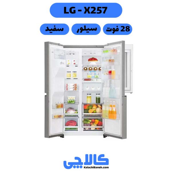 خرید یخچال ساید بای ساید LG X257 از کالاچی بانه