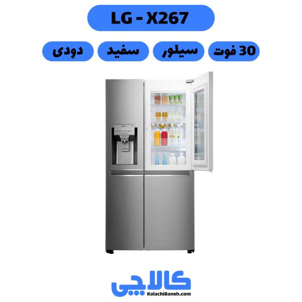 خرید یخچال ساید بای ساید LG X267 از کالاچی بانه