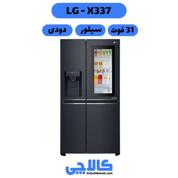 قیمت یخچال ال جی X337 از کالاچی بانه