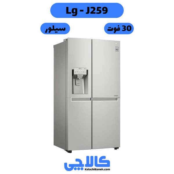 خرید یخچال ساید بای ساید LG J259 از کالاچی بانه