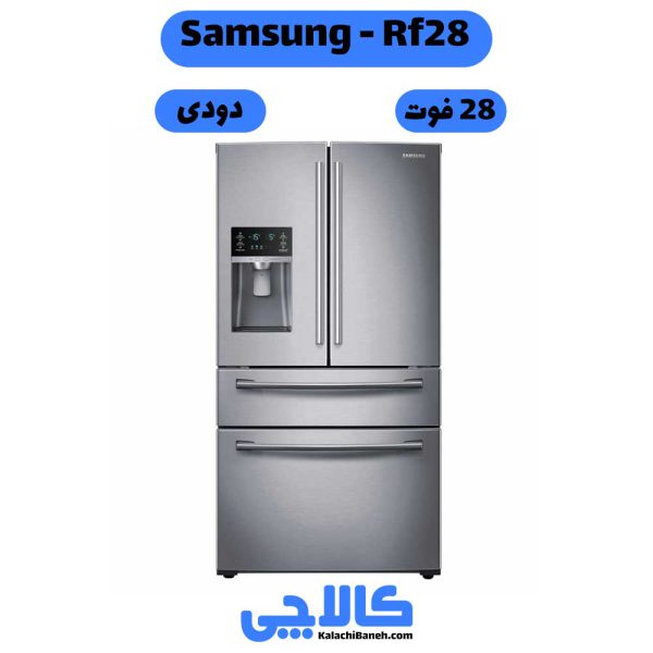 خرید یخچال فریزر سامسونگ Samsung Rf28 فرنچ