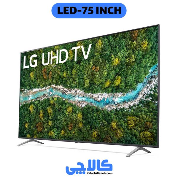قیمت تلویزیون ال جی 75Up76703 کالاچی بانه