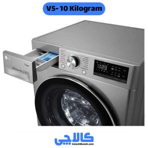 ویژگی های ماشین لباسشویی V5 ال جی کالاچی بانه